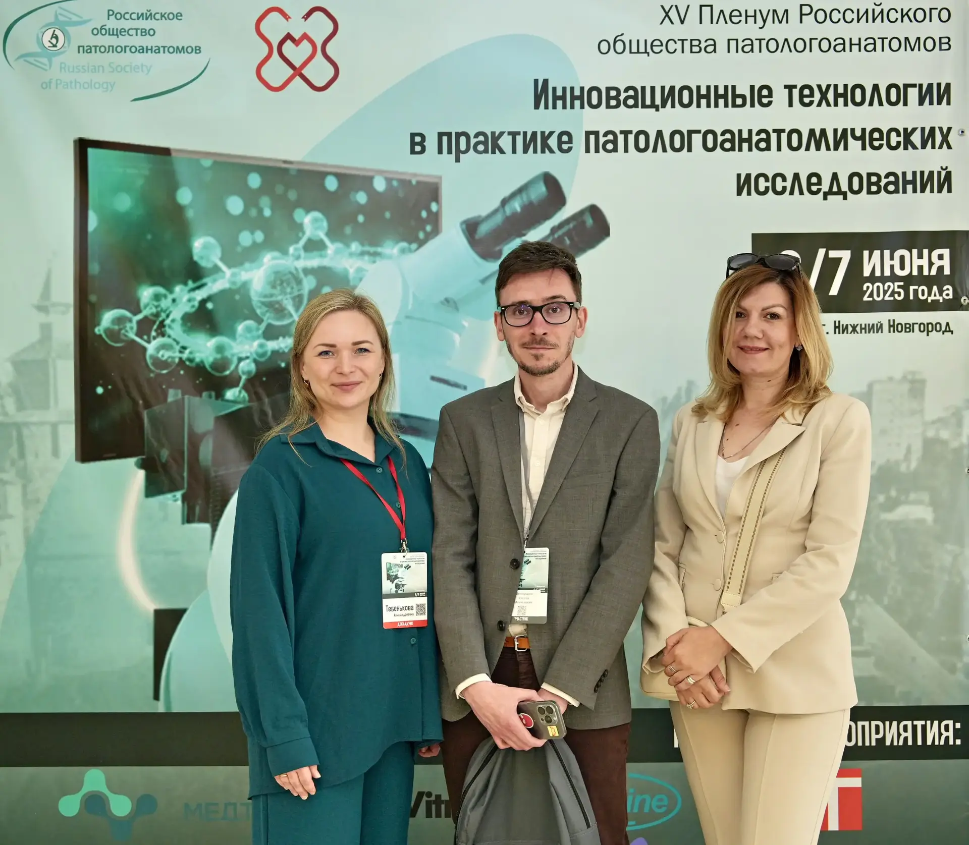 Специалисты «Лаборатуар Де Жени» на Пленуме РОП