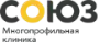 Многопрофильная клиника «СОЮЗ»