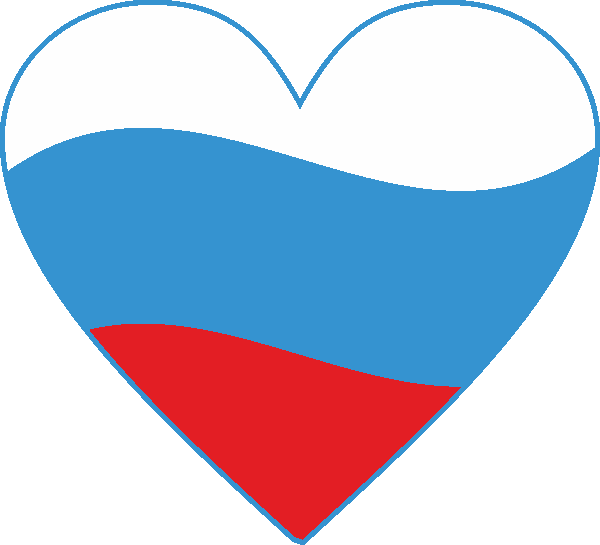 С Днём России!