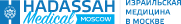 Hadassah Medical Moscow