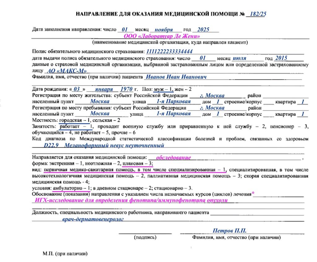 Де жени бланк омс