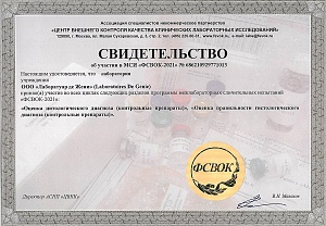 2021 fsvok